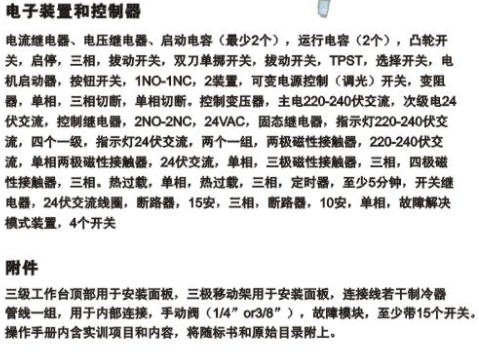 ZR-HH 三種制冷器同比實訓(xùn)裝置